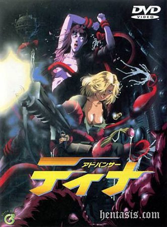 Тина, космическая наёмница / Advancer Tina (1996г.)