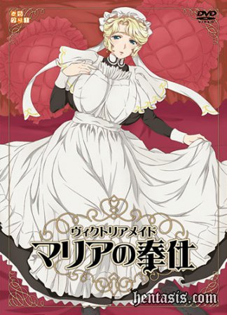 Викторианская горничная: Обслуживание от Марии / Victorian Maid: Maria no Houshi (2015г.)