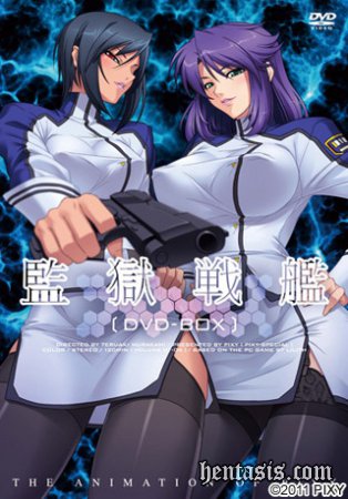 Тюрьма Броненосец / Kangoku Senkan (2009г.)