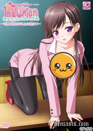 Воссоединение / Reunion (2011г.)