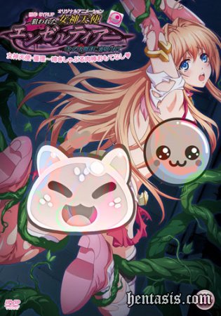 Nerawareta Megami Tenshi Angeltia / Преследуемая богиня-ангел Анжелтия (2014г.)