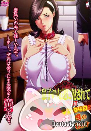 Друг сына / Musuko no Tomodachi ni Okasarete (2009г.)