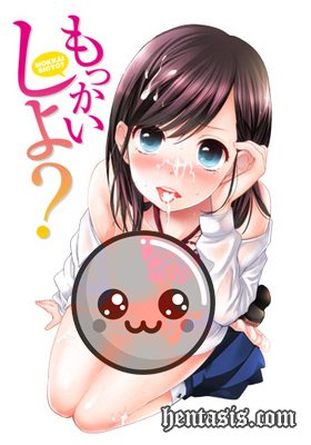 Давай ещё разок? / Mokkai Shiyo? (2014г.)