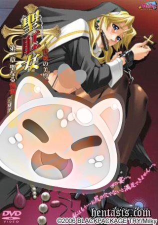 Часовня тьмы / Dark Chapel / Seikoujo: Haitoku no Biden Dorei Dark Chapel (2006г.)