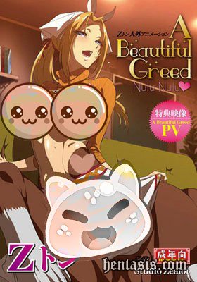 Ненасытная Прелесть / Z-ton Jingai Animation A Beautiful Greed Nulu Nulu (2017)