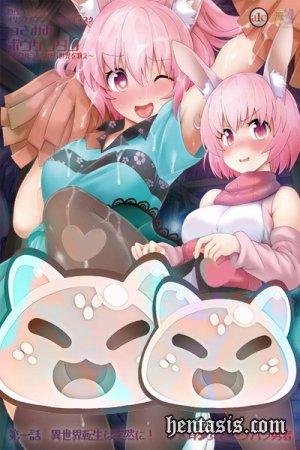 Usamimi Bouken-tan: Sekuhara Shinagara Sekai o Sukue (2021г.)