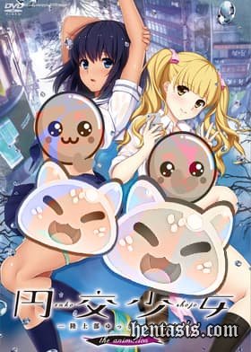 Клуб проституток / Enkou Shoujo: Rikujoubu Yukky no Baai The Animation (2016г.)