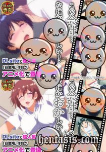 С этой компанией что-то не так... Да! / Kono Kaisha… Nanika Okashii! (2021г.)