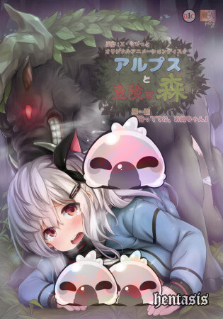 Опасный лес / Kiken na Mori (2025г.)